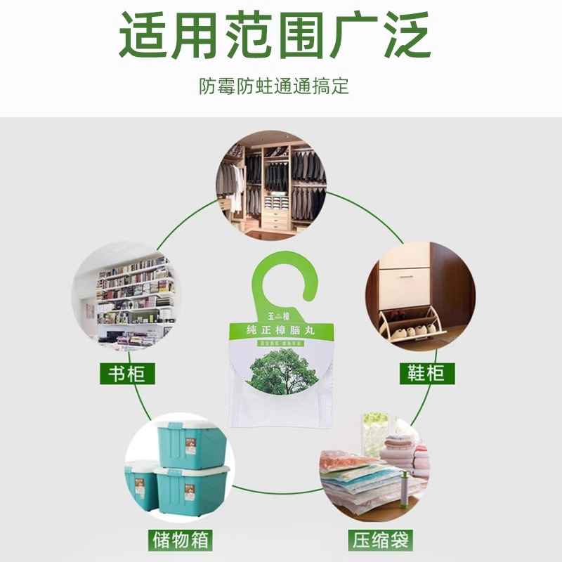 玉樟-防蛀球剂-挂钩款-5袋