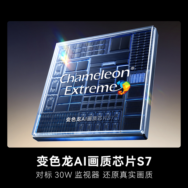 创维电视机 85A6H Pro 85英寸电视 RGB-Mini LED电视 游戏电视 超高清 不反光 一级能效高清大图