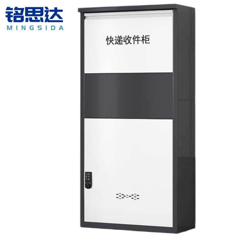 铭思达快递柜电子密码124.5cm台