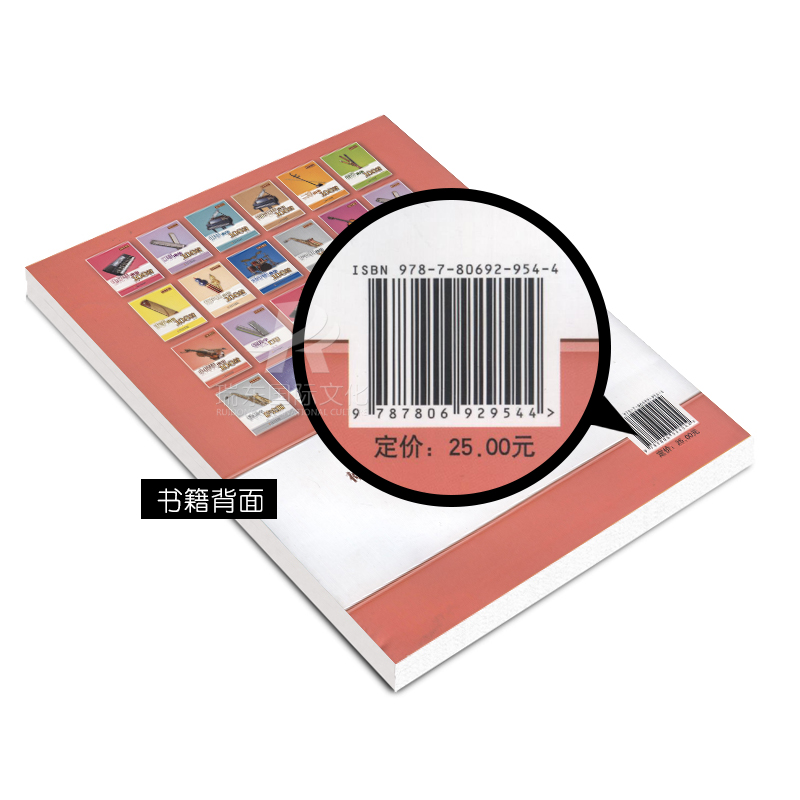 [正版]小提琴曲集108首/轻松学音乐 小提琴曲集 小提琴演奏教程 小提琴基础 五线谱 赵诞青 上海音乐学院出版社高清大图