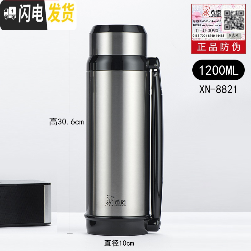 三维工匠保温壶大容量不锈钢暖热水瓶保温水杯车载便携户外居家旅行壶 1200ML本色XN-8821