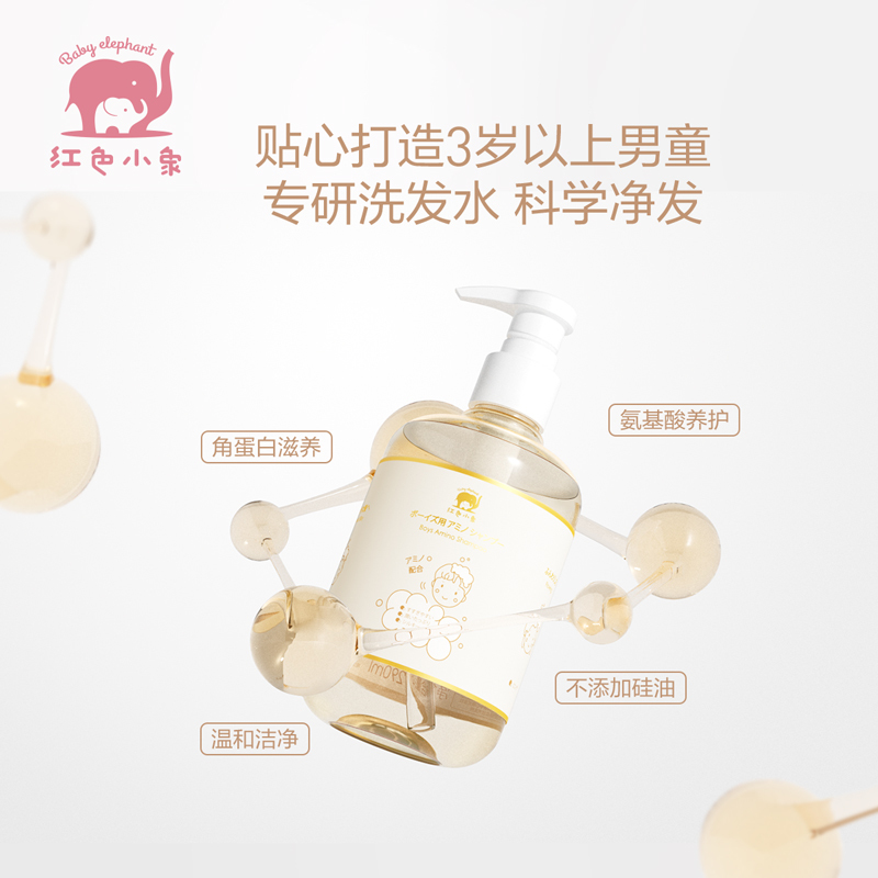 红色小象男童氨基酸洗发水290ml高清大图