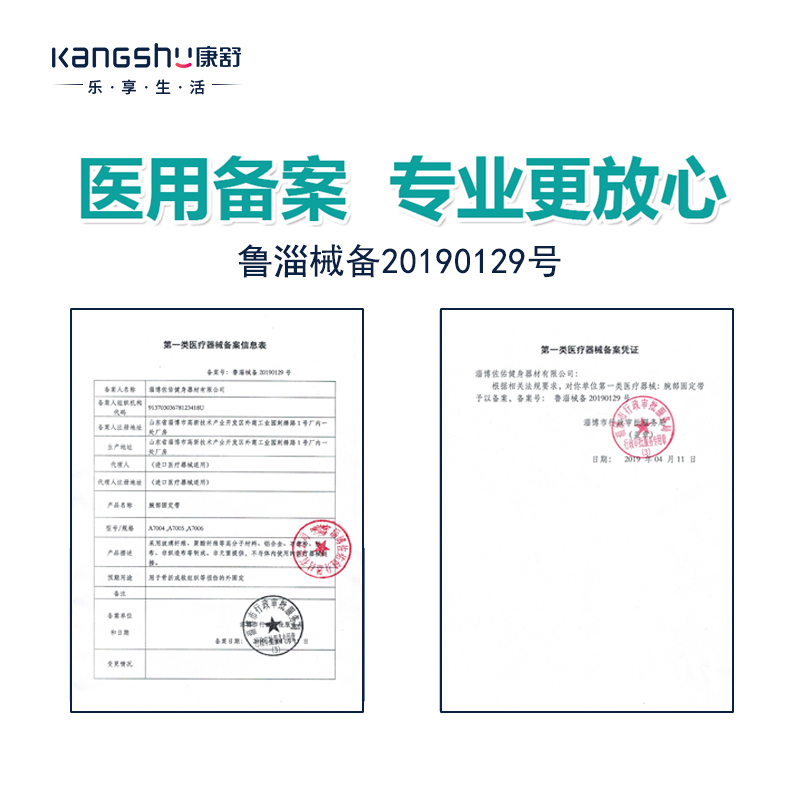 康舒腕部固定带左手单只装A7008L 腕部固定支具腱鞘炎护腕医用级手腕骨折扭伤康复腕部固定支具鼠标手男女