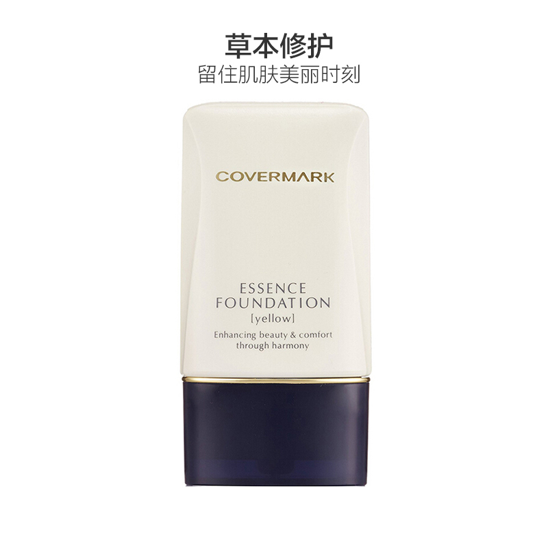 COVERMARK傲丽中草药修护粉底霜 20g 管装 SPF18PA++ #YN00 保湿养肤防晒粉底/遮瑕防晒