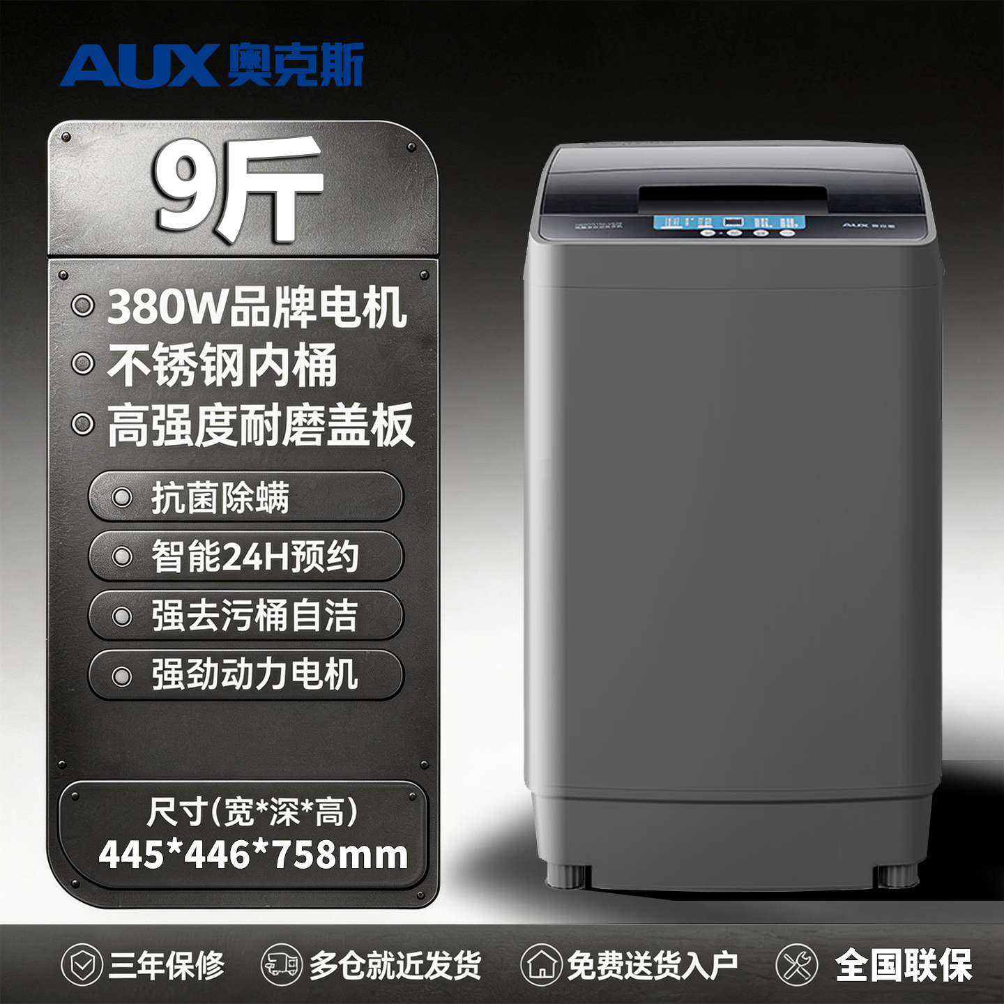 8.4奥克斯XY10斤高清大图