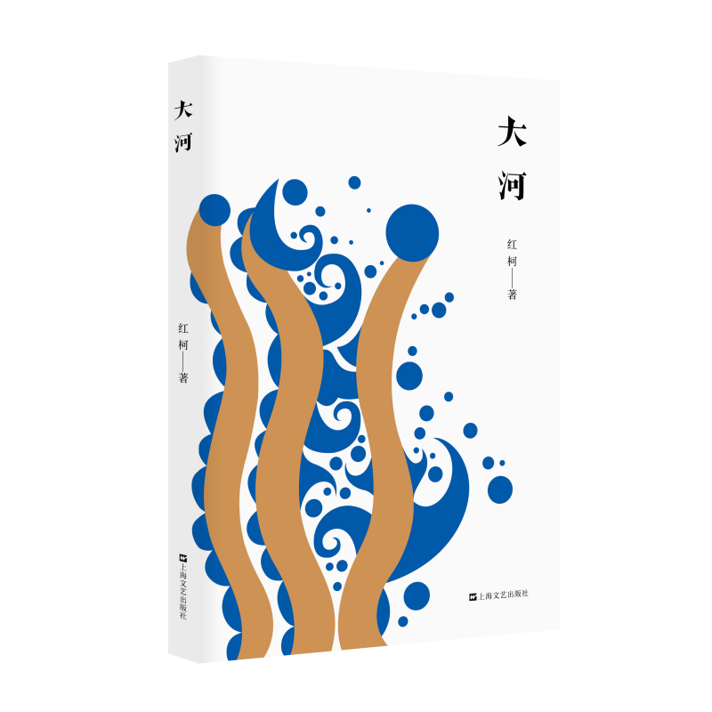 百鸟朝凤 [正版]红柯作品集典藏系列全6册 西去的骑手 乌尔禾 生命树 大河 百鸟朝凤 阿斗 现代当代文学散文集 中国当