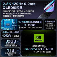 华硕灵耀Pro14 14.5英寸13代标压2.8K 120Hz OLED高性能笔记本电脑 曜夜黑 13代标压i9 32G 1T RTX4070