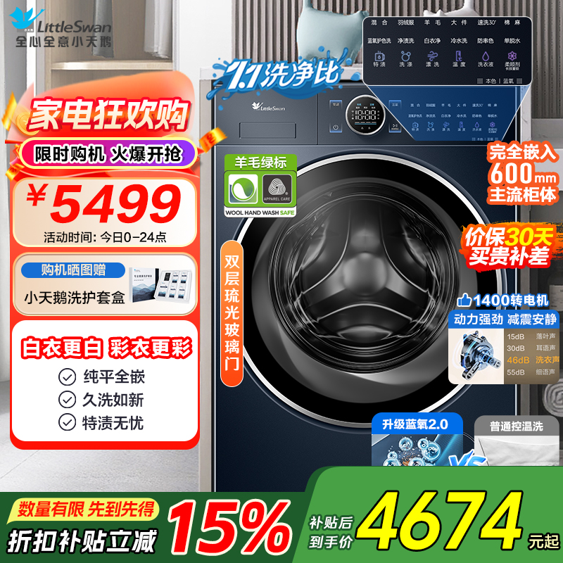 小天鹅滚筒洗衣机TG100V89PRO