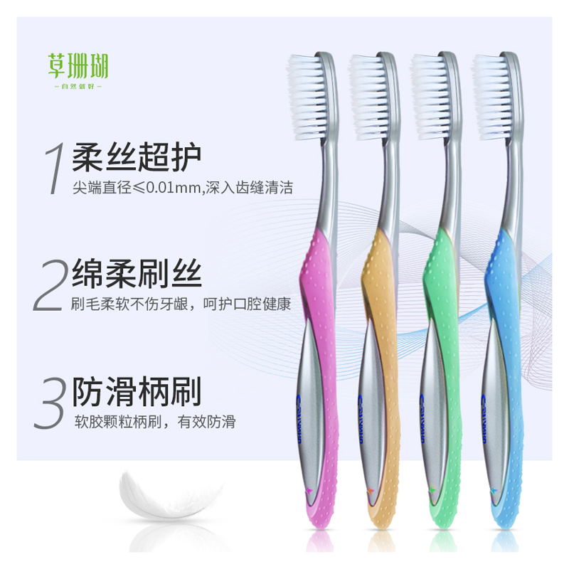 草珊瑚 8222 柔丝超护 牙刷(计价单位:支)
