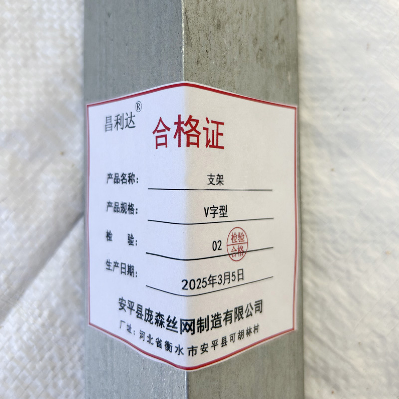 昌利达 支架 V型 个高清大图