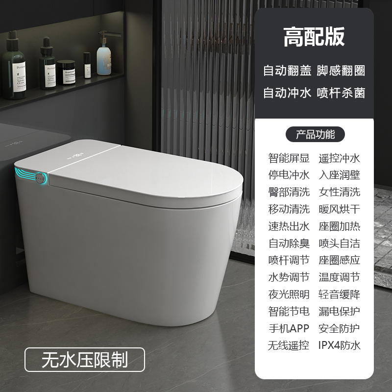 伯助卫浴智能马桶 高配版+自动翻盖+清洗烘干【无水压限制】 350坑距【免费安装】