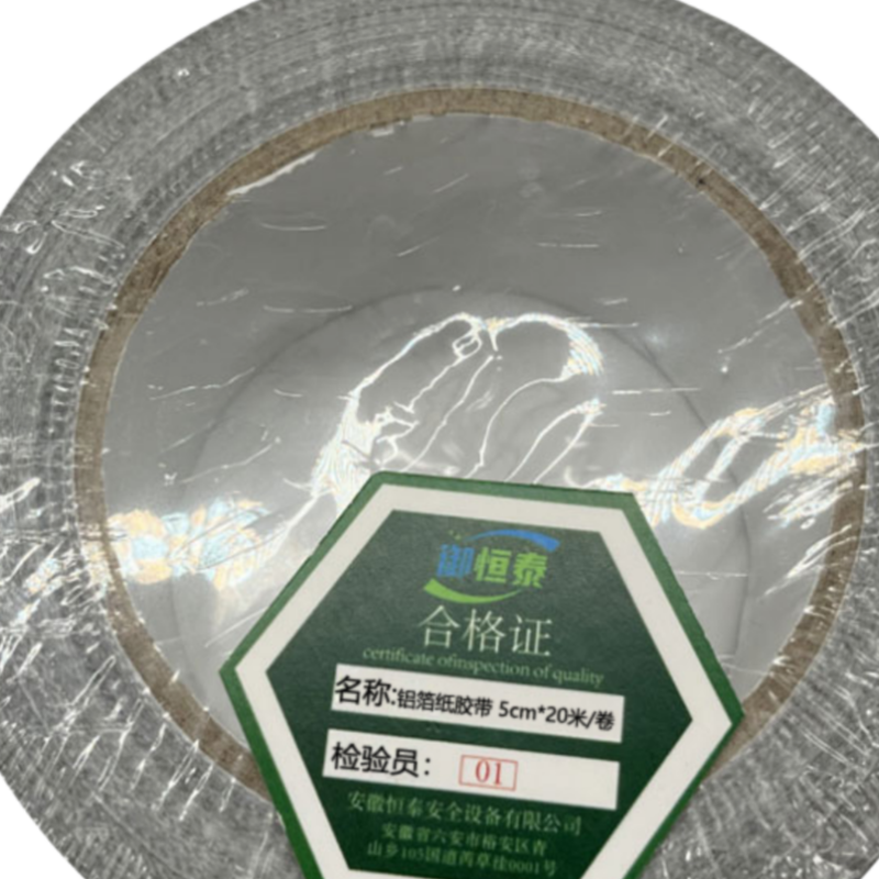 御恒泰 铝箔纸胶带 5cm*20米/卷高清大图
