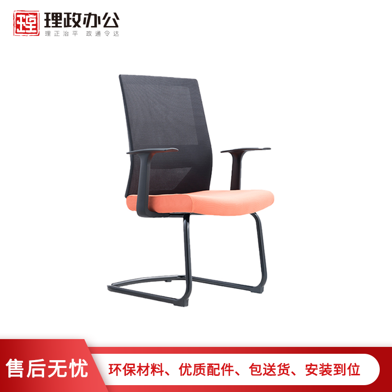 [理政]办公椅 弓形椅 带扶手工作椅 电脑椅 会议椅 网椅