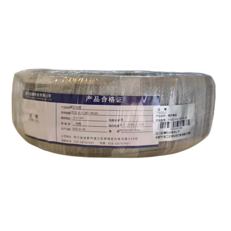 廷穗 铜芯电缆 YJV22-0.6/1KV-4*120 米