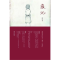 正版新书]痕记痕痕9787535446336