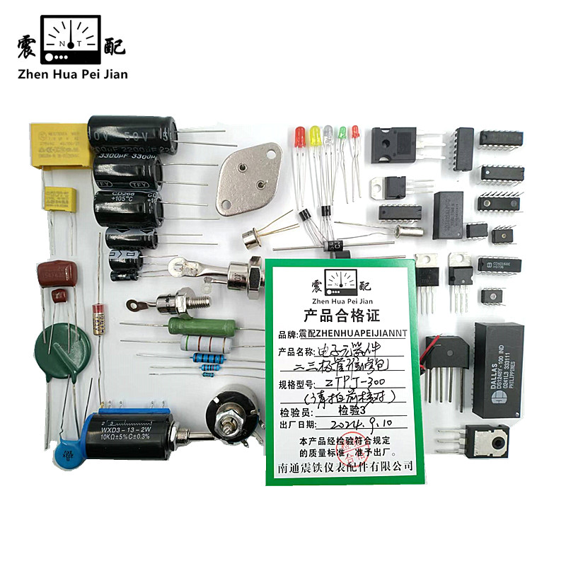 震配 电子元器件 二三极管维修包 ZTPJ-300(请拍前核对) 套高清大图