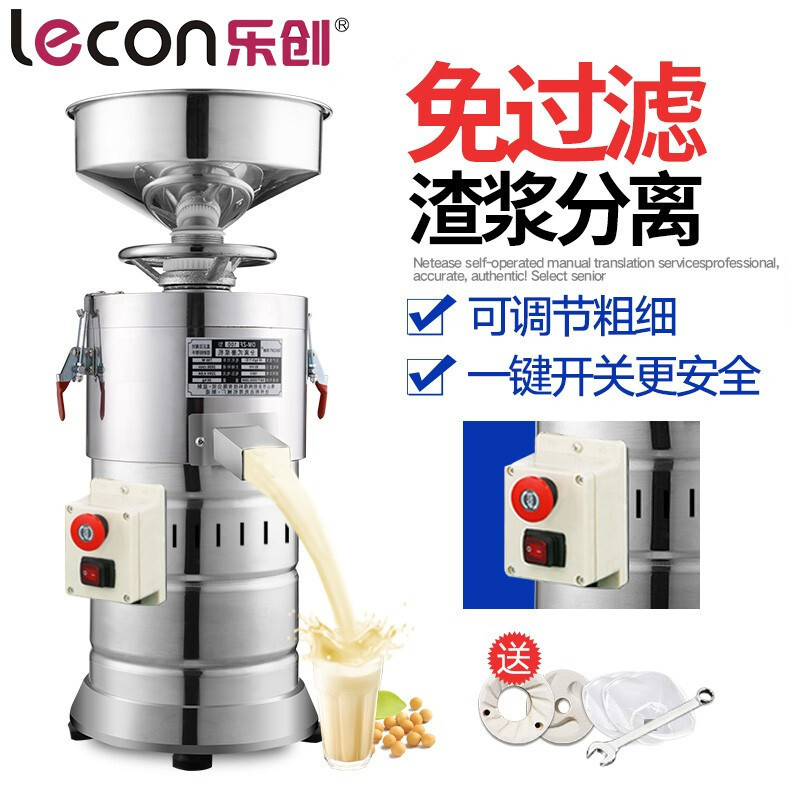 乐创(lecon)磨浆机商用全自动浆渣分离现磨豆浆机商用家用大型打浆豆花机 105型开关款(50kg/h) 升级加配款