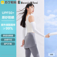 【Bonnie&Toni】防晒无缝冰袖 白色