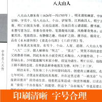 [正版]中华名人大传四百位 历史人物传记名人秦始皇项羽诸葛亮司马懿杜甫乾隆张居正王安石李鸿章武则天梁启司马光国学图书籍