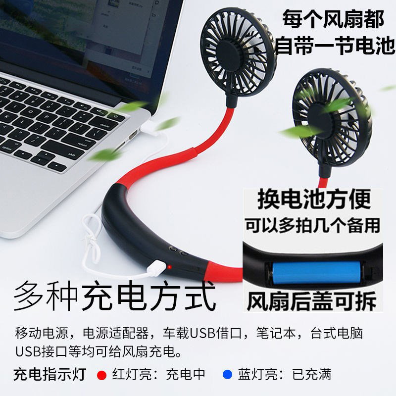 挂脖式小风扇
