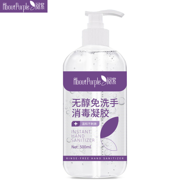 About Purple消毒护理(消)无醇免洗手消毒凝胶500ml/瓶免水洗手液消毒杀菌家用不含酒精按压瓶学生上班