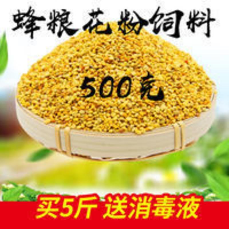 喂蜜蜂花粉蜜蜂用饲料油菜粉花粉末蜂粮中蜂花粉意蜂花粉颗粒喂蜜蜂花粉蜜蜂用饲料油菜粉花粉末蜂粮中蜂花粉意蜂花粉 颗粒报价 参数 图片 视频 怎么样 问答 苏宁易购