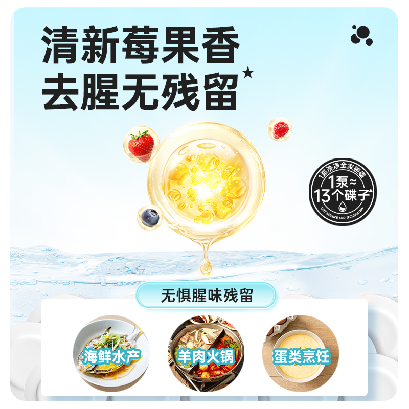 立白莓果酵素洗洁精1kg*2瓶去腥去油冷水速溶易漂洗不伤手