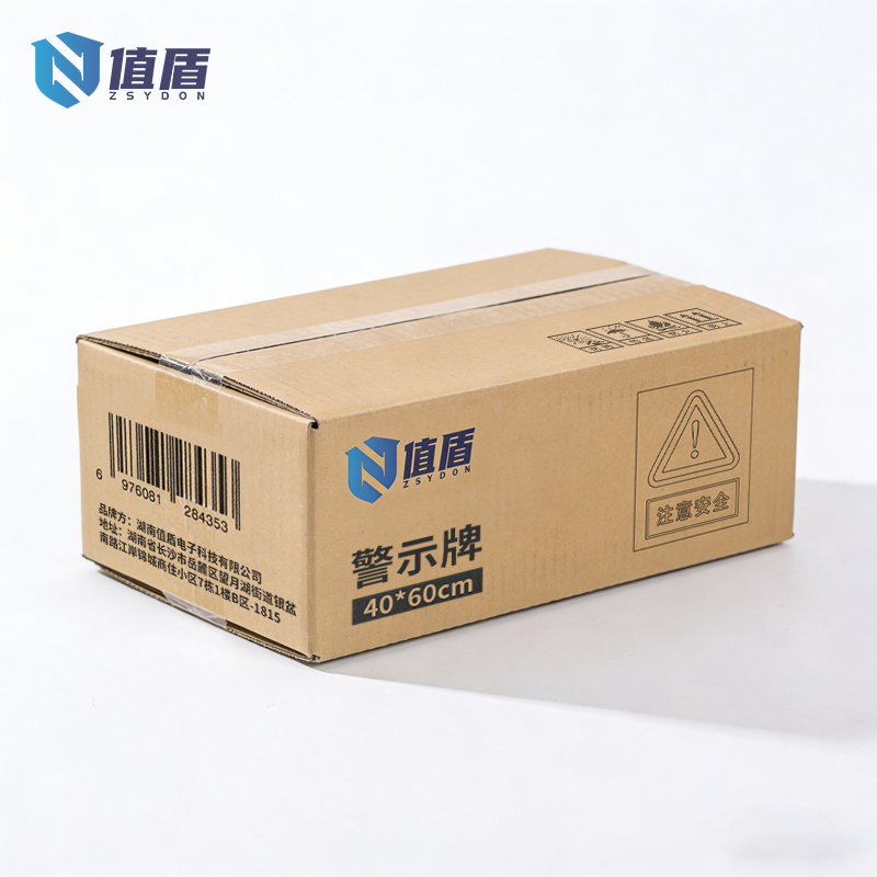 值盾 ZSYDON 警示牌 40*60cm块高清大图