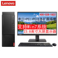 联想 启天M455台式机I5-10500/8G/1T/win10/23英寸显示屏