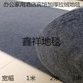商用整卷办公室酒店家用房间客厅楼梯大面积厚地毯卧室满铺可裁剪_885_621 2米宽X10米长 烟灰纯色