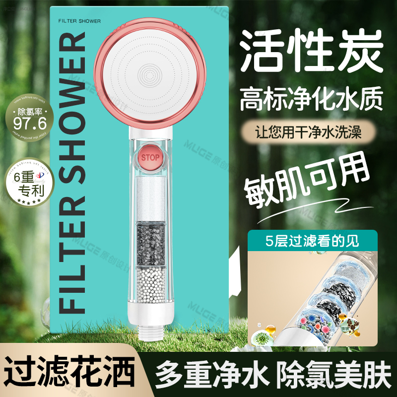 英国花洒过滤器带滤芯淋浴喷头洗澡家用浴室净化除氯增压套装1822
