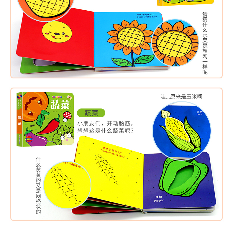 [醉染正版]第二辑全10册 宝贝认知洞洞书01-2-3岁宝宝撕不烂硬纸板书婴幼儿童启蒙早教益智游戏绘本图画书籍 汽车恐龙高清大图