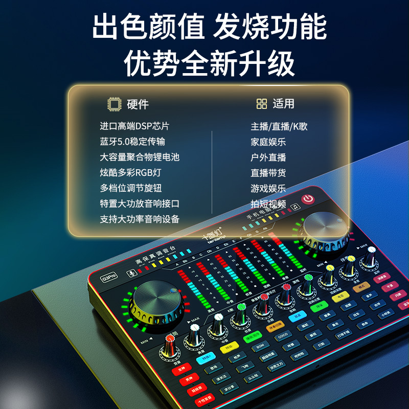 十盏灯E300-G3Pro豪华版网红直播设备声卡套装手机唱歌专用全套主播喊麦装备电容麦克风电脑录音抖修音k歌跑调神器快手