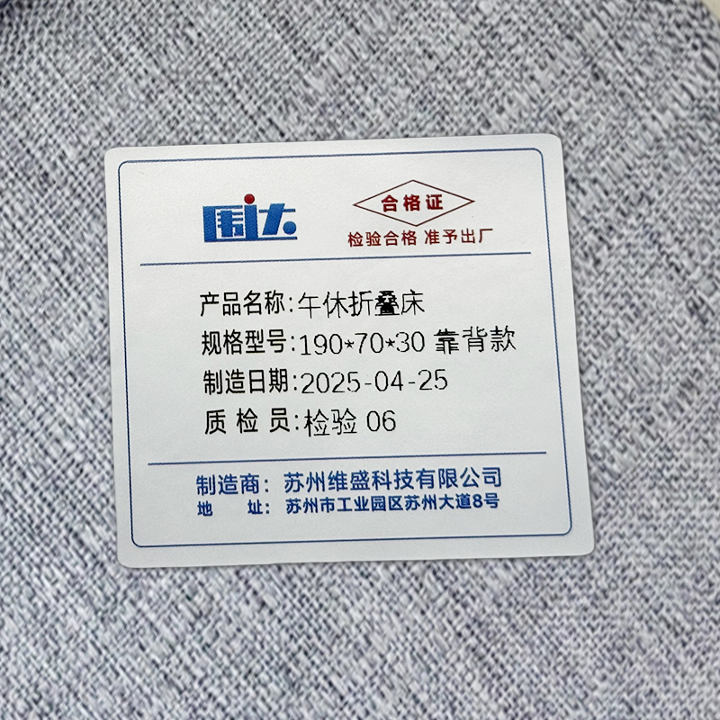 围达 午休折叠床 190*70*30靠背款 张高清大图