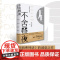 不舍昼夜 王十月著 鲁迅文学奖得主积蕴十五年 致敬《西西弗神话》的诚意之作长篇小说 花城出版社 现当代文学散文随笔书籍