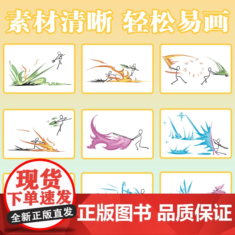 火柴人格斗手翻书连翻画绘画教程书男孩学生翻页动画创意小礼物高清大图