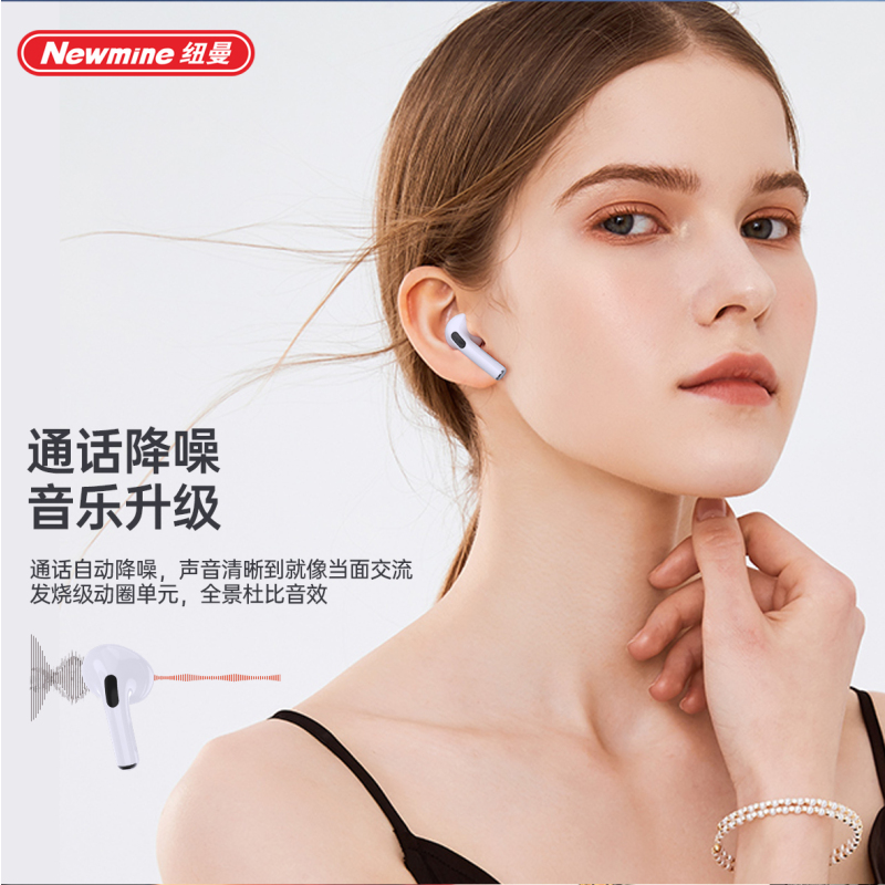 耳机/耳麦 纽曼/Newmine H73 耳塞式 无线(蓝牙)