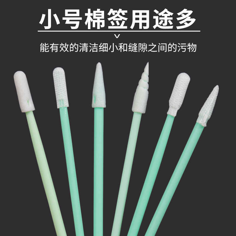 方头无尘布棉签664XB 5寸 100支/包 一包高清大图