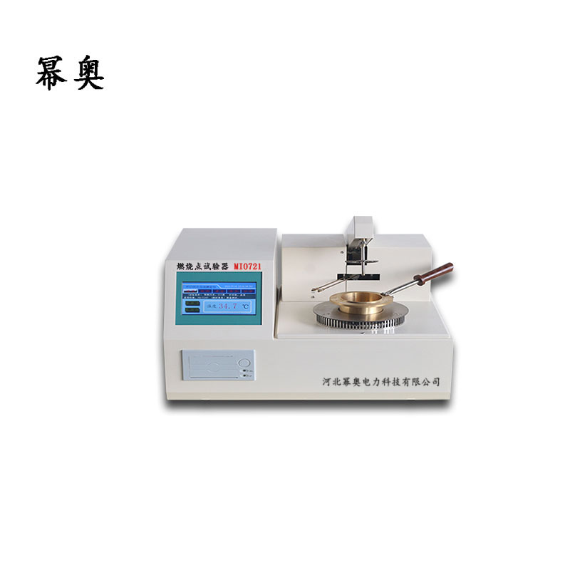 幂奥 燃烧点试验器 MIO721 台