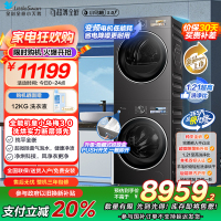 小天鹅洗烘套装TG10DE40+TH10VE40