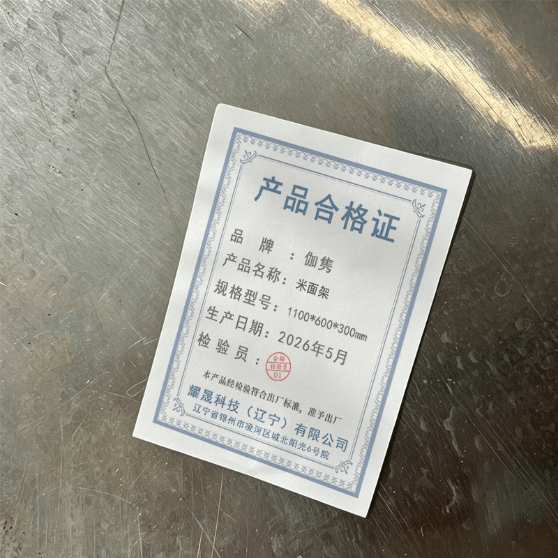 伽隽 米面架 1100*600*300mm 个高清大图