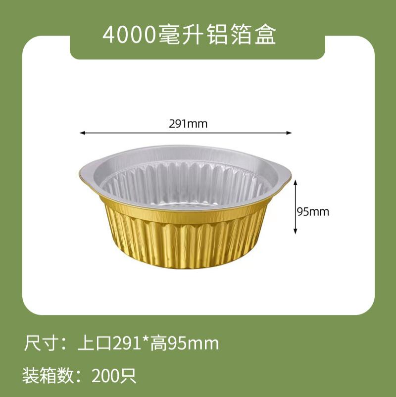 一次性打包盒金色铝箔商用餐盒外卖锡纸盒5套装-盒子+塑料盖+XC270-4000ml-盒子+塑料盖+XC270-400