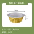 一次性打包盒金色铝箔商用餐盒外卖锡纸盒5套装-盒子+塑料盖+XC270-4000ml-盒子+塑料盖+XC270-400