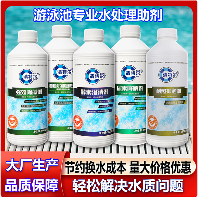 清特尔强力去油污厨房重油垢清洗剂深层洁净环保配方高清大图