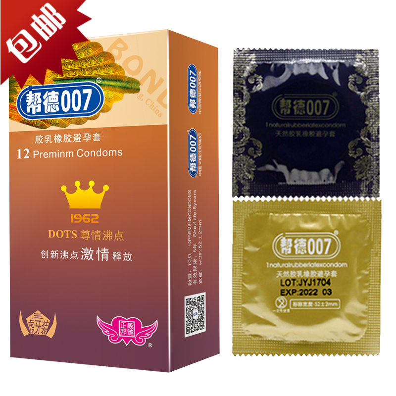 邦德007避孕套尊情沸点12只装尊情沸点情趣安全套男用女用敢做敢爱12