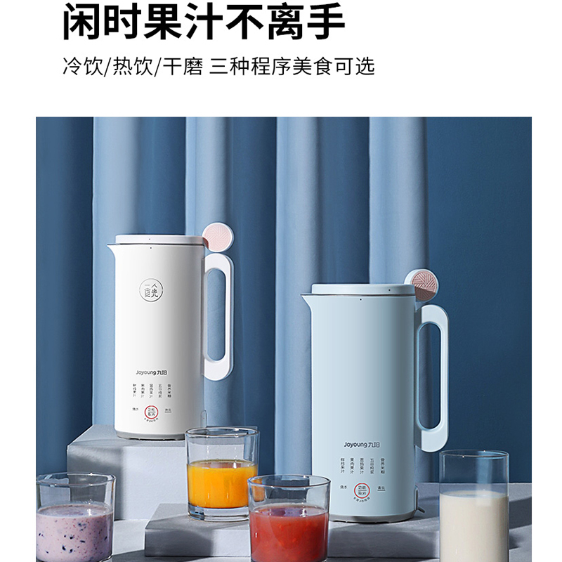 九阳(Joyoung)破壁机L4-L971(蓝) 300ml 1-2人食 单人加热免过滤 家用多功能 低噪音破壁机