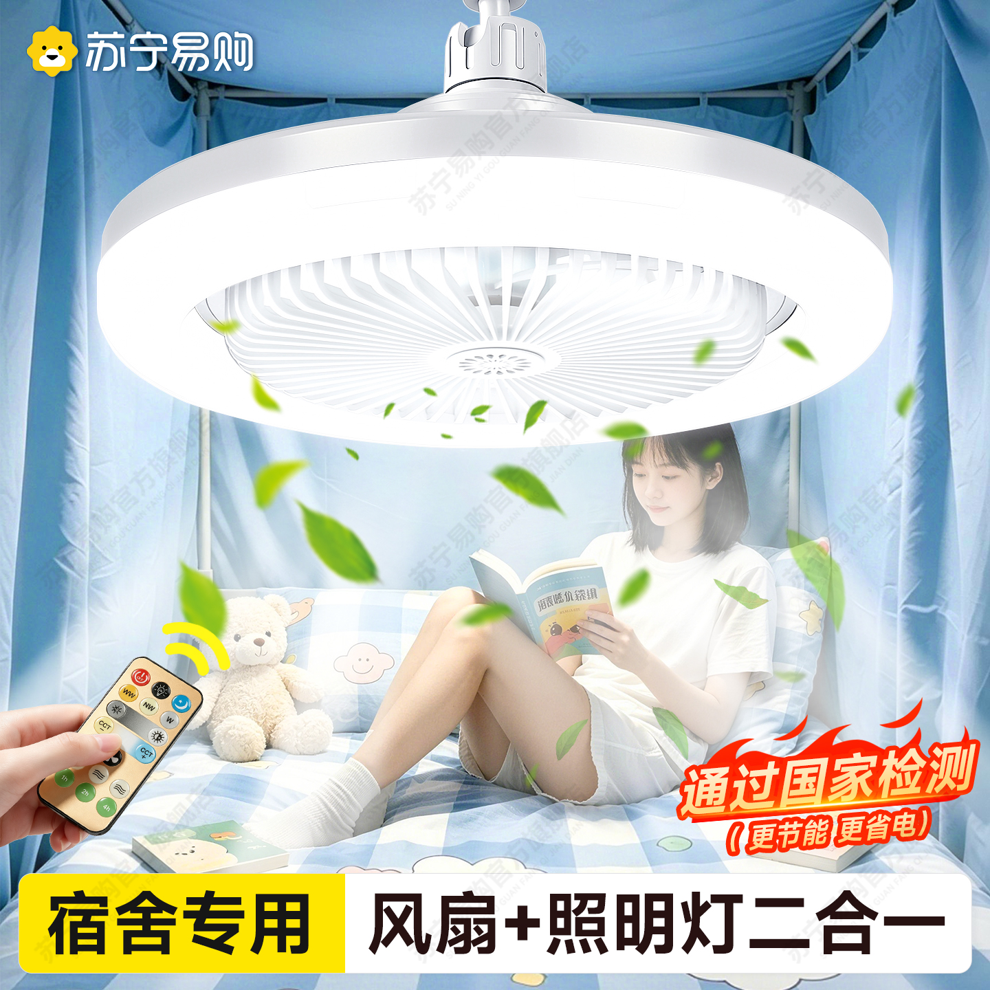 小吊扇宿舍床上小风扇灯卧室蚊帐内用吊挂式电风扇插电款2055高清大图