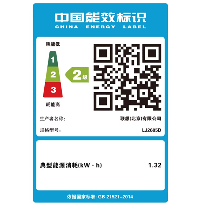 联想(Lenovo)LJ2605D A4黑白激光自动双面打印机商务办公家用学生A4文件资料试卷文档 2400升级款 标配高清大图
