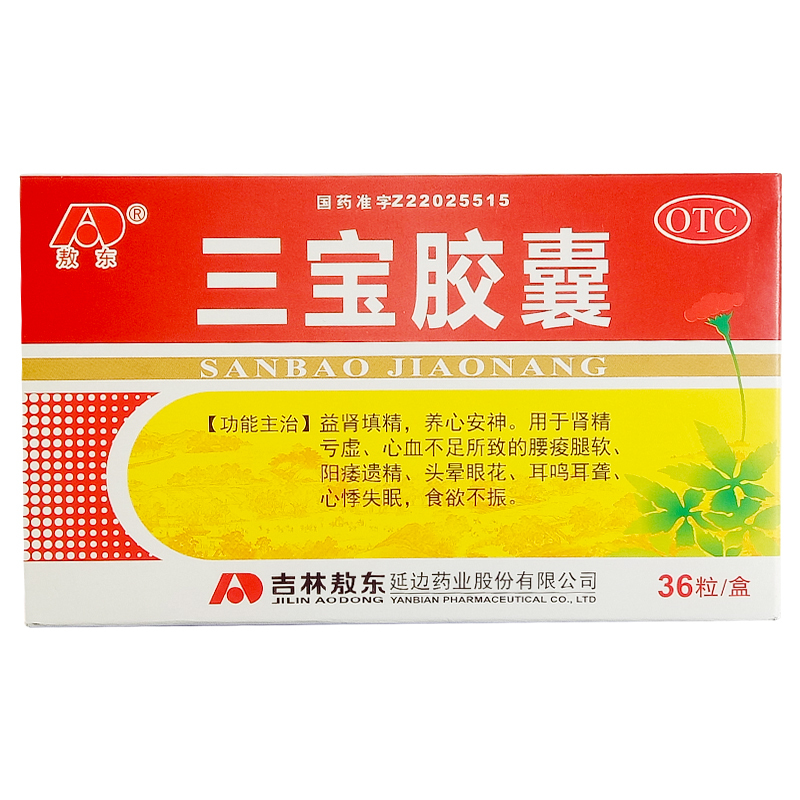 敖东 三宝胶囊 0.3g*36粒/盒 养心安神 心血不足 心悸失眠 食欲不振