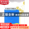 正版 开发孩子潜能的黄金法则 任修瑾编著 气象出版社 9787502946